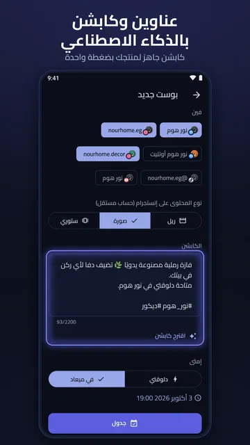 وصف مقترح بالذكاء الاصطناعي لصورة منتج، جاهز للتعديل