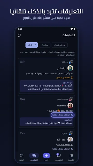 ردود تعليقات محجوزة تنتظر قرارك